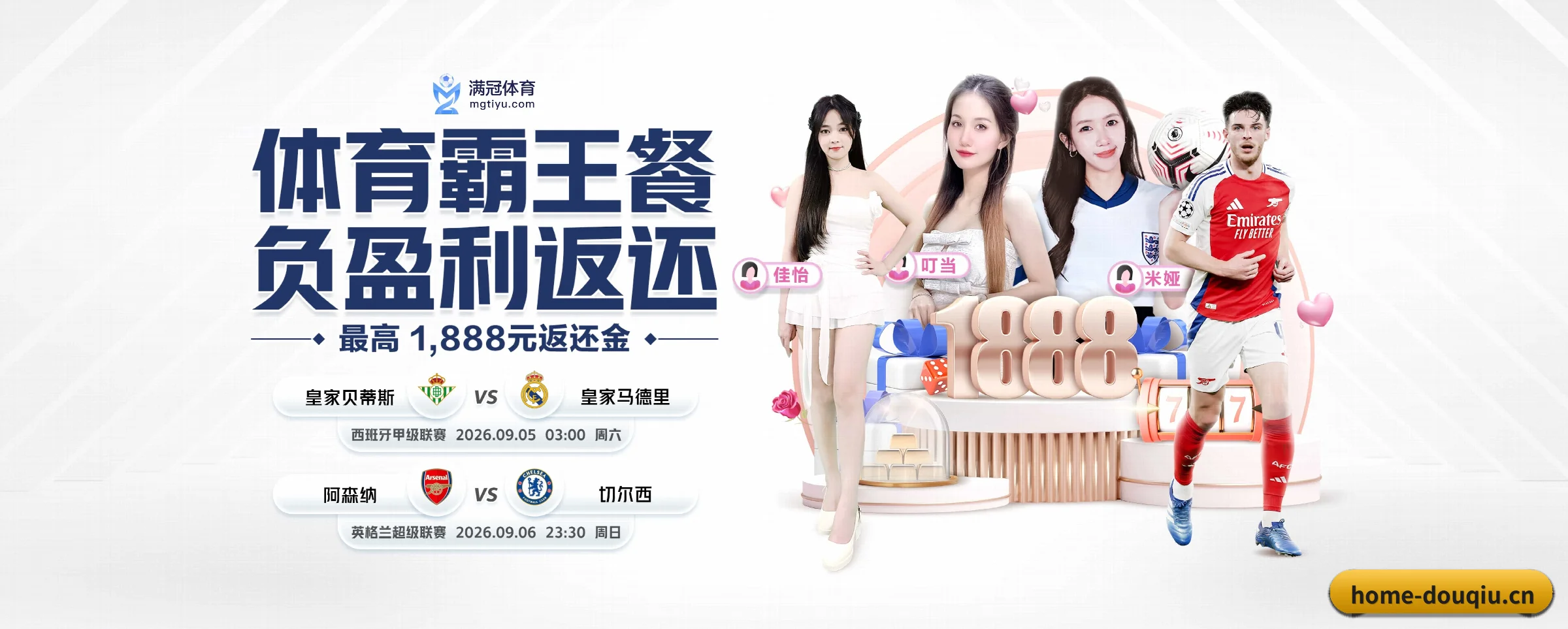 斗球体育 APP